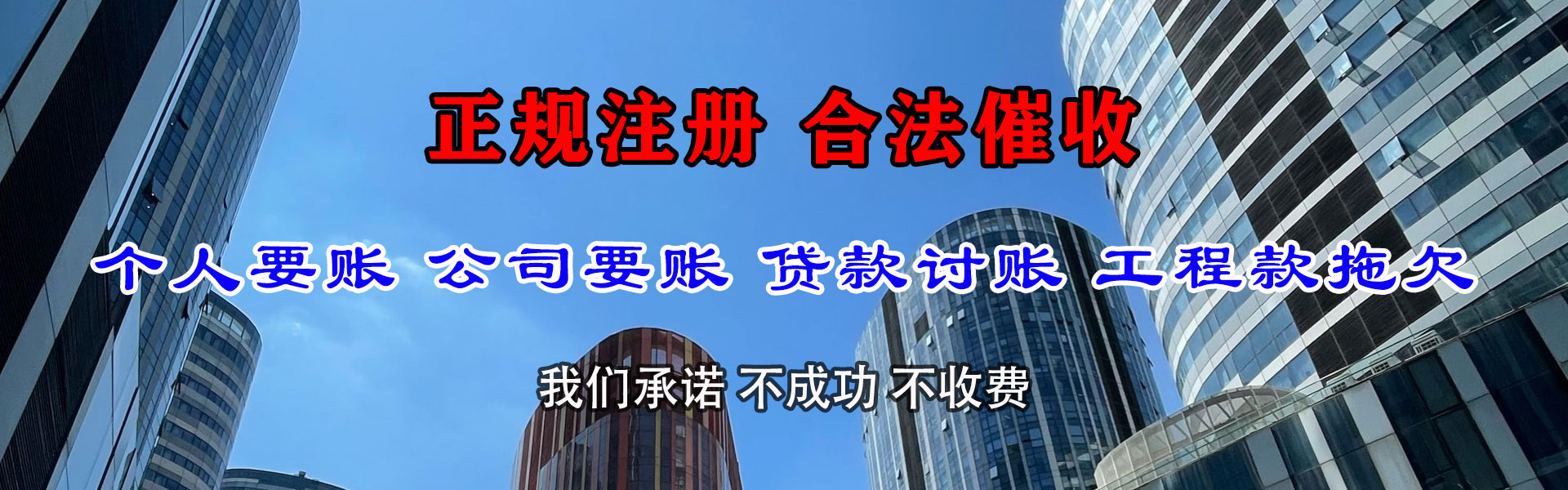 沂源要债公司